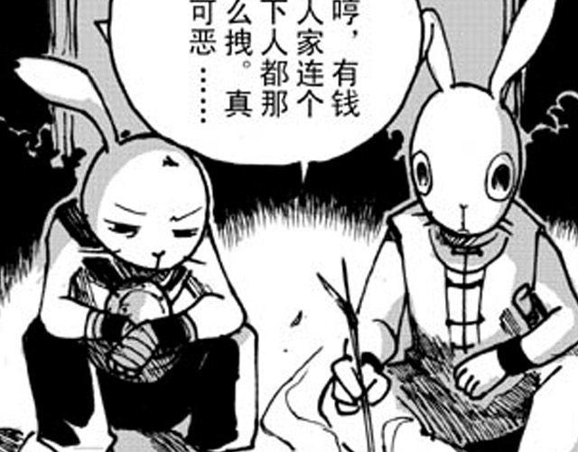 《大保镖》第3话 趁火打劫太过分了 第29页