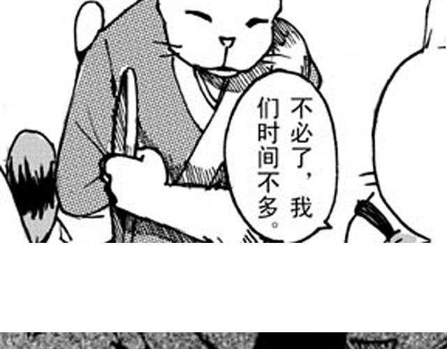 《大保镖》第3话 趁火打劫太过分了 第2页