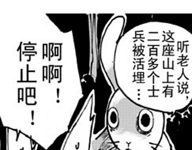 《大保镖》第3话 趁火打劫太过分了 第33页