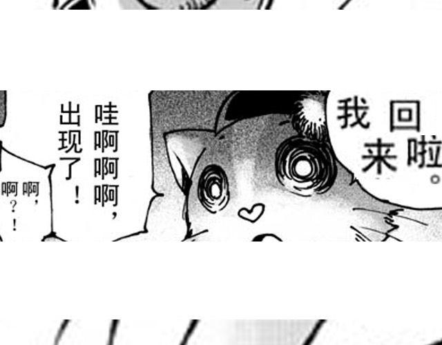 《大保镖》第3话 趁火打劫太过分了 第39页
