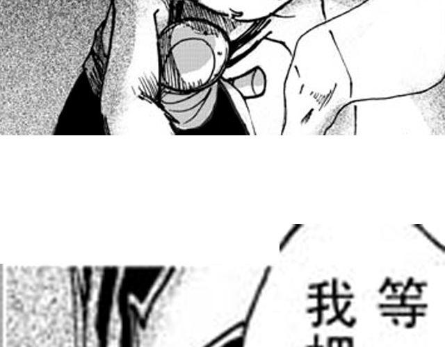 《大保镖》第3话 趁火打劫太过分了 第50页