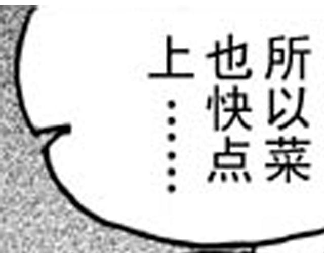 《大保镖》第3话 趁火打劫太过分了 第6页