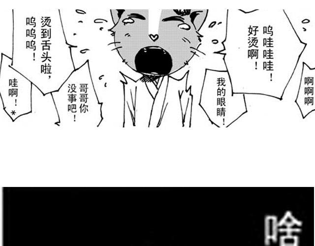 《大保镖》第3话 趁火打劫太过分了 第9页