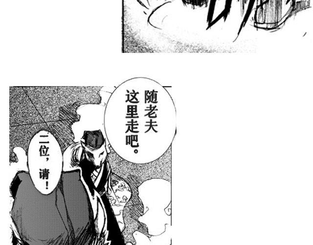 《大保镖》第2话 验镖 第12页