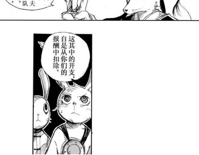 《大保镖》第2话 验镖 第15页