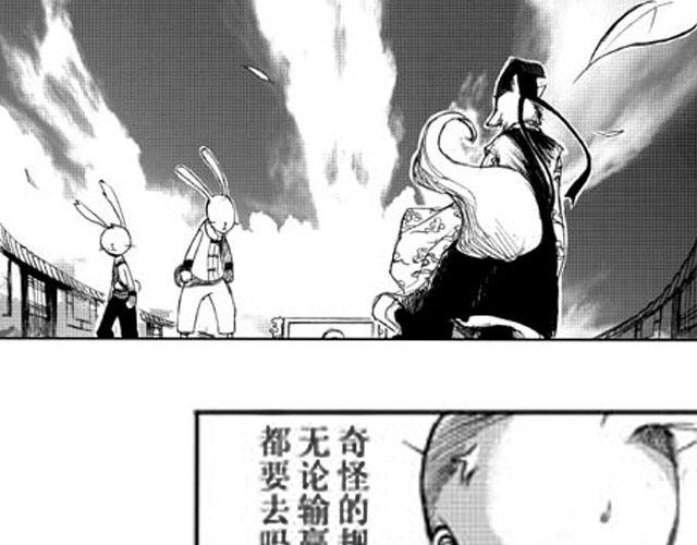 《大保镖》第2话 验镖 第18页