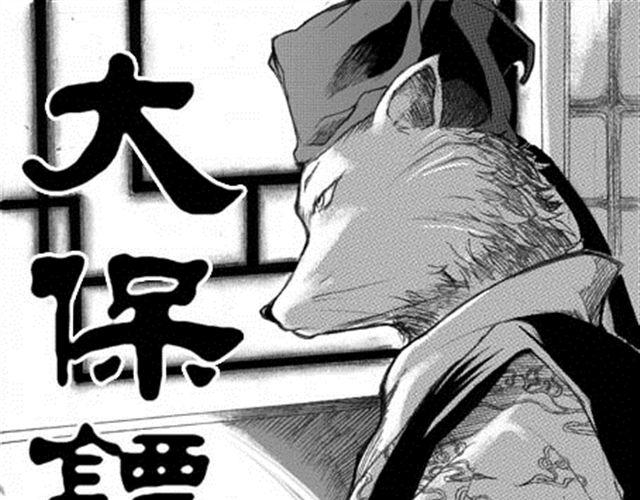 《大保镖》第2话 验镖 第1页