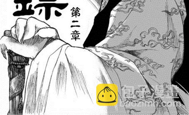 《大保镖》第2话 验镖 第2页