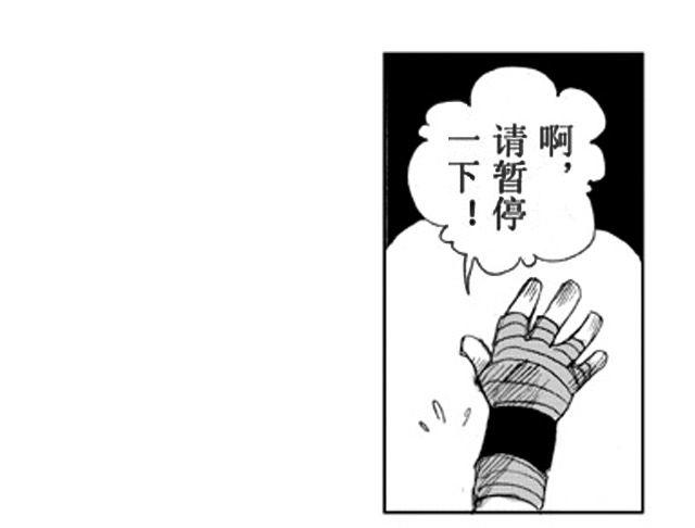 《大保镖》第2话 验镖 第39页