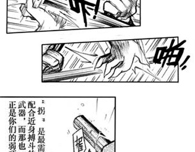 《大保镖》第2话 验镖 第41页