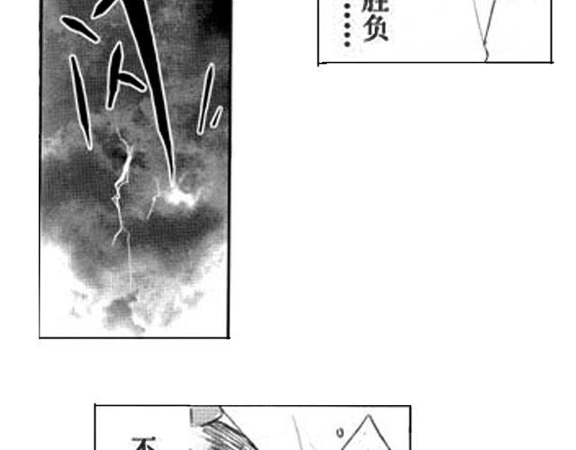 《大保镖》第2话 验镖 第46页