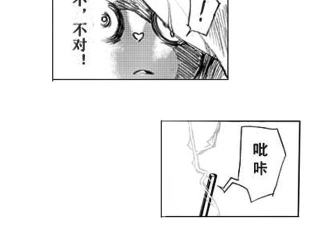 《大保镖》第2话 验镖 第47页