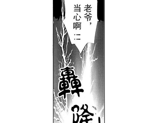 《大保镖》第2话 验镖 第48页