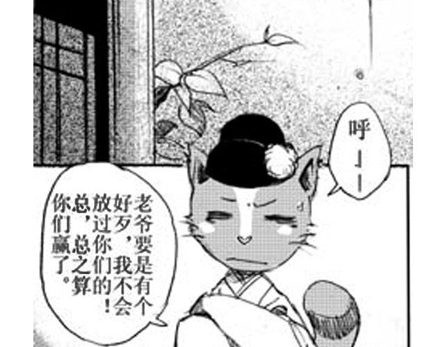 《大保镖》第2话 验镖 第50页