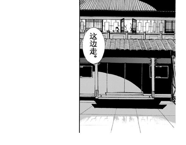 《大保镖》第2话 验镖 第7页