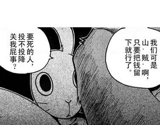 《大保镖》第4话被...关起来了？！ 第21页