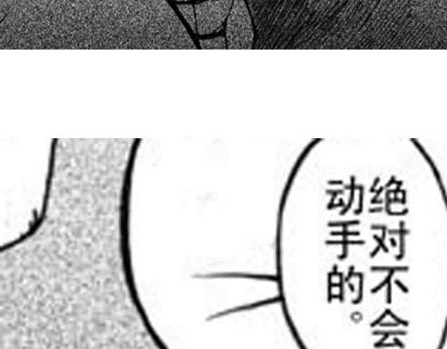 《大保镖》第4话被...关起来了？！ 第22页