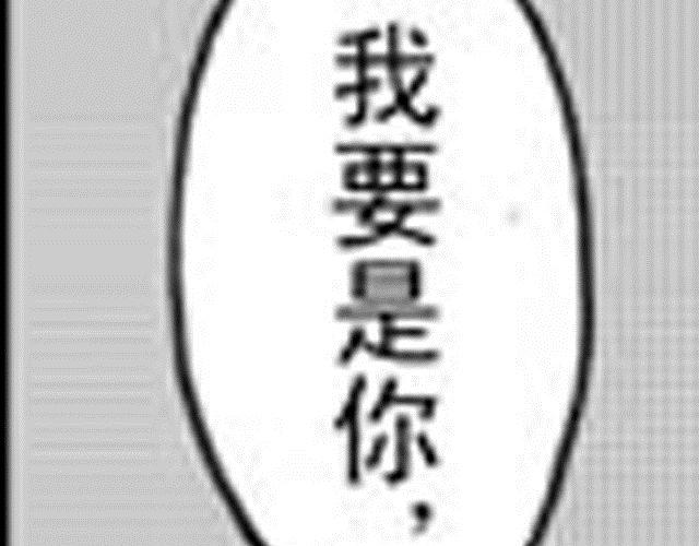《大保镖》第4话被...关起来了？！ 第26页