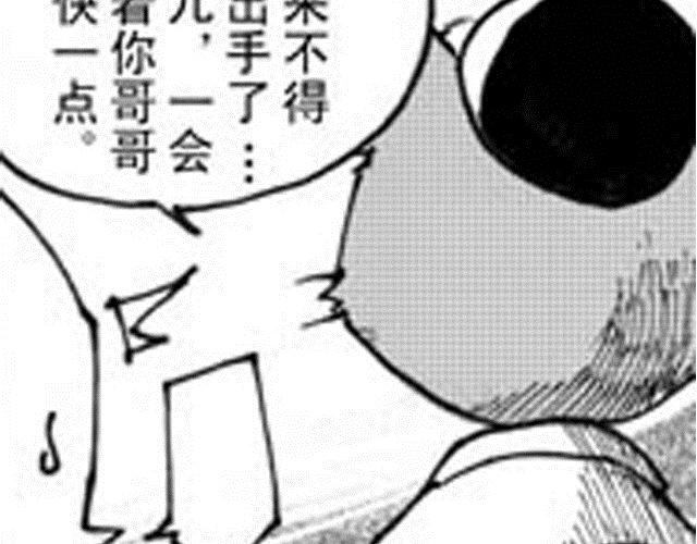 《大保镖》第4话被...关起来了？！ 第30页