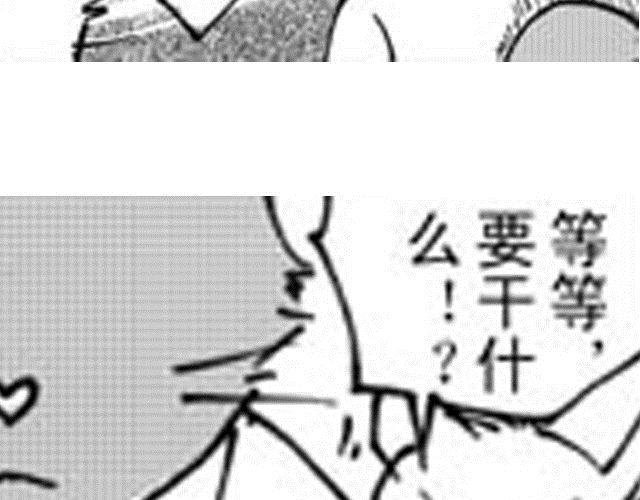 《大保镖》第4话被...关起来了？！ 第31页