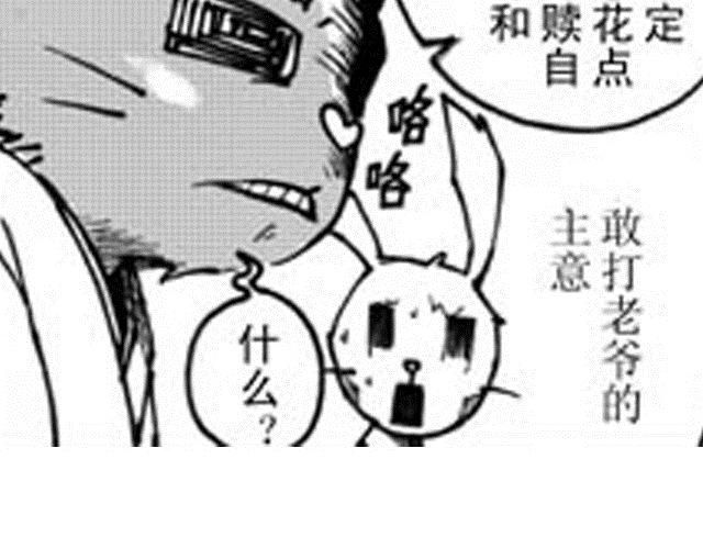 《大保镖》第4话被...关起来了？！ 第36页