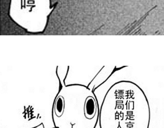 《大保镖》第4话被...关起来了？！ 第38页