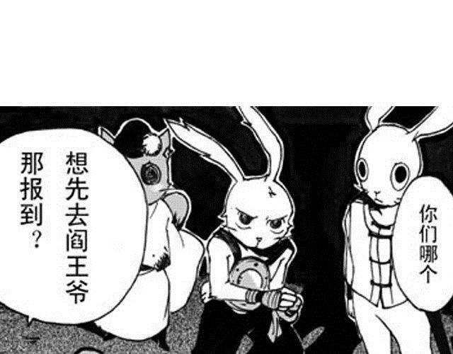 《大保镖》第4话被...关起来了？！ 第3页