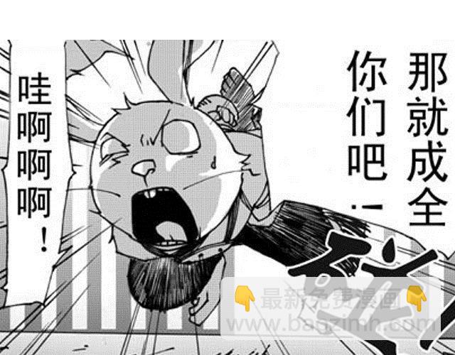 《大保镖》第4话被...关起来了？！ 第41页