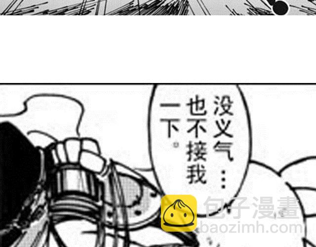 《大保镖》第4话被...关起来了？！ 第42页