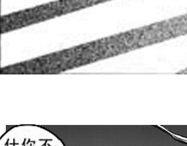 《大保镖》第4话被...关起来了？！ 第50页