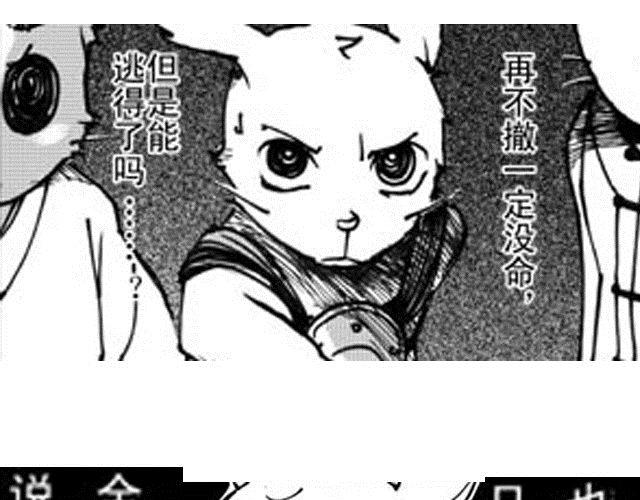 《大保镖》第4话被...关起来了？！ 第5页