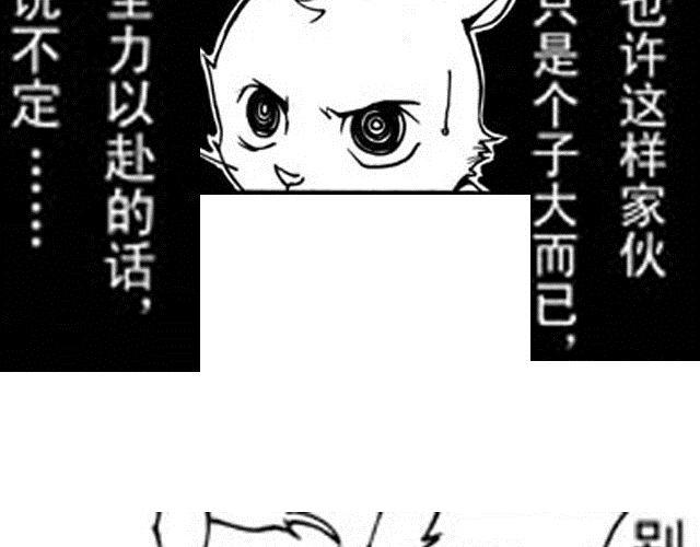 《大保镖》第4话被...关起来了？！ 第6页