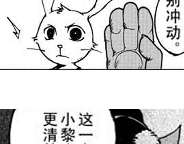 《大保镖》第4话被...关起来了？！ 第7页