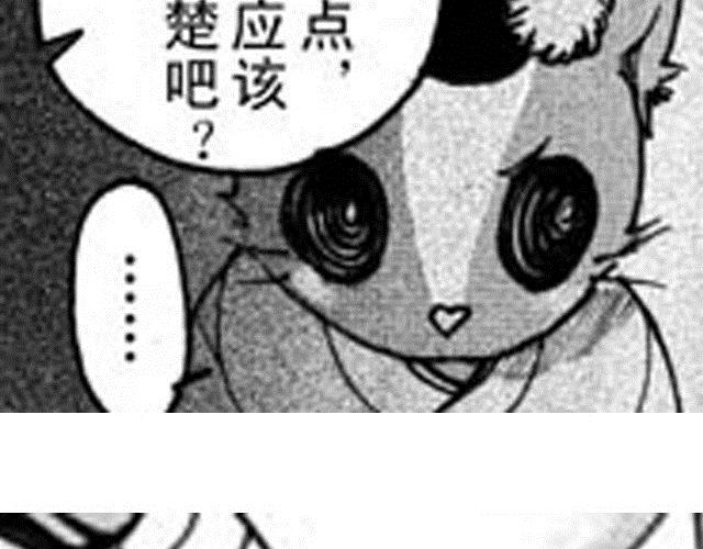 《大保镖》第4话被...关起来了？！ 第8页