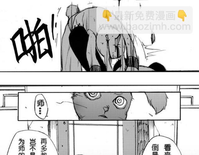 《大保镖》第1话 接镖 第19页