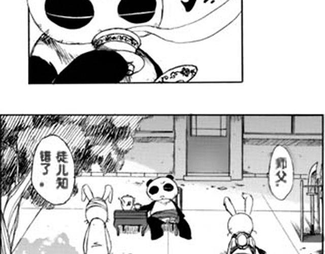 《大保镖》第1话 接镖 第22页