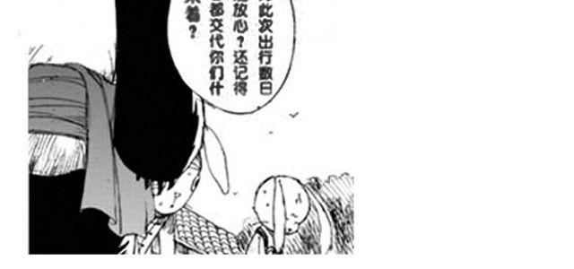 《大保镖》第1话 接镖 第24页