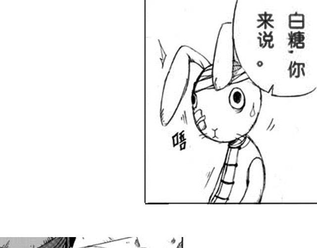 《大保镖》第1话 接镖 第25页