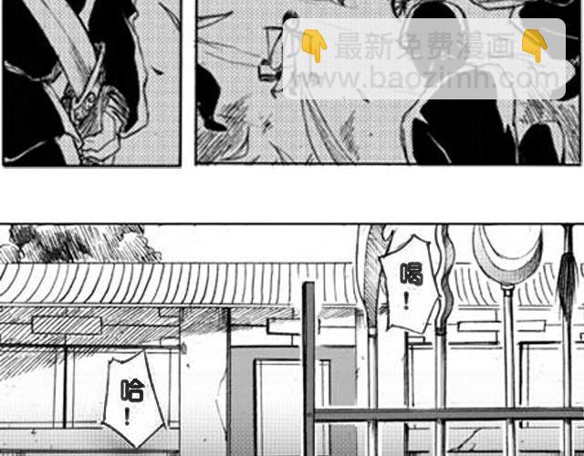 《大保镖》第1话 接镖 第2页