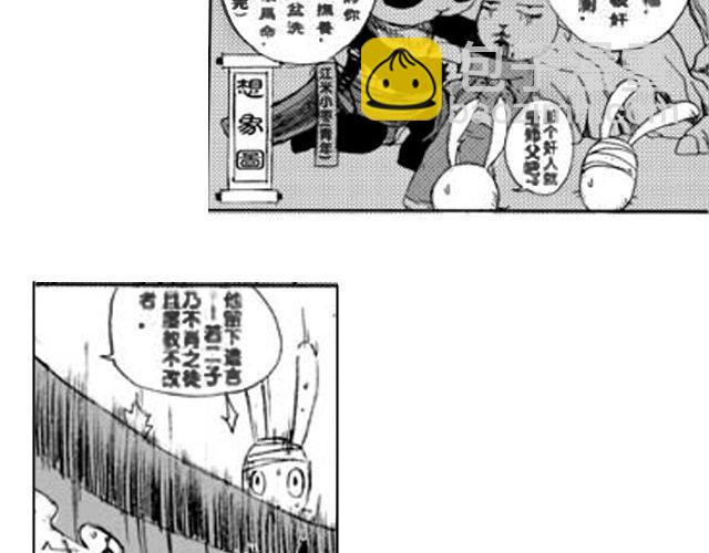 《大保镖》第1话 接镖 第31页
