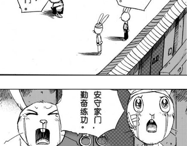 《大保镖》第1话 接镖 第41页