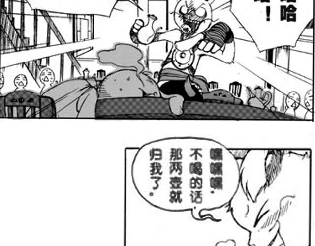 《大保镖》第1话 接镖 第49页