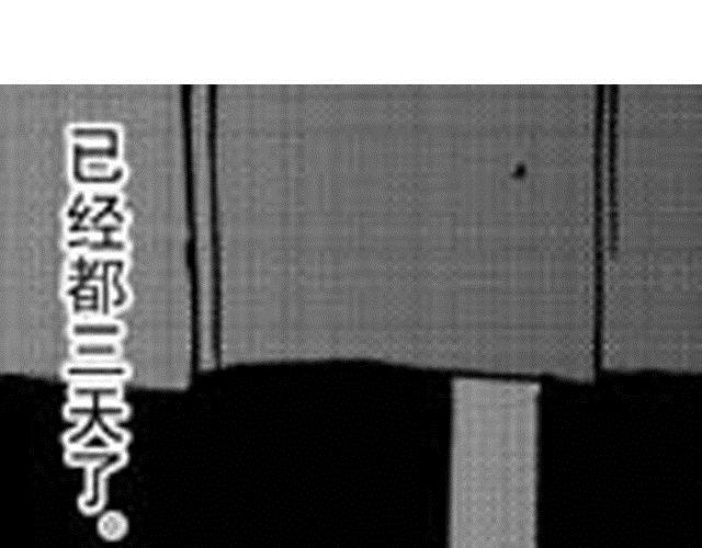《大保镖》第6话 这可怎么办 第13页