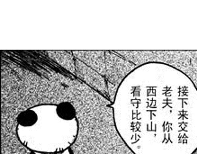 《大保镖》第6话 这可怎么办 第1页