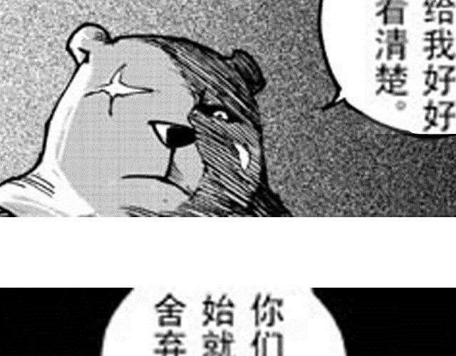 《大保镖》第6话 这可怎么办 第27页
