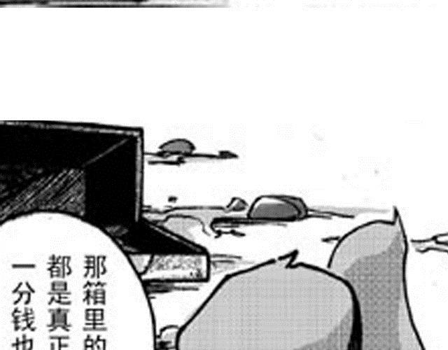 《大保镖》第6话 这可怎么办 第29页