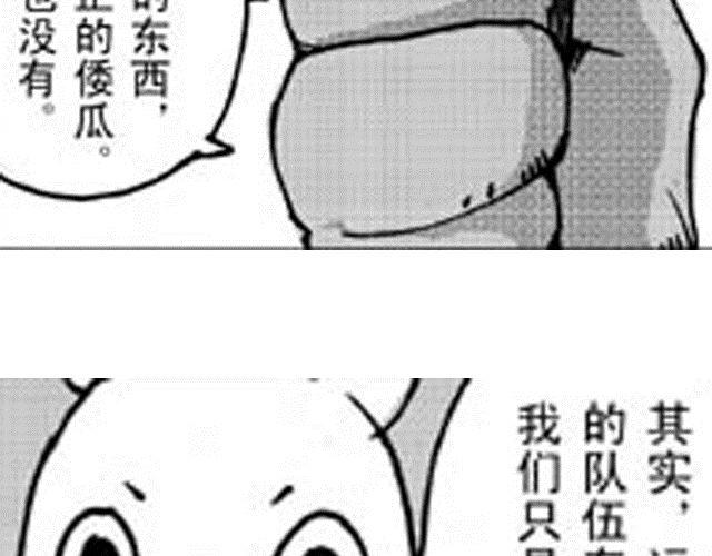 《大保镖》第6话 这可怎么办 第30页