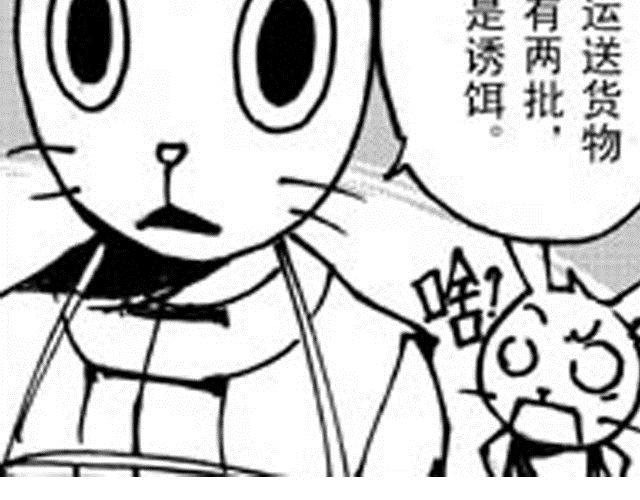 《大保镖》第6话 这可怎么办 第31页