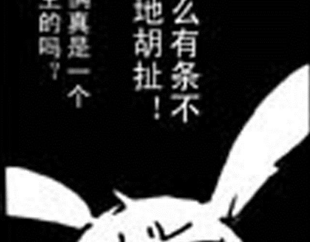 《大保镖》第6话 这可怎么办 第40页