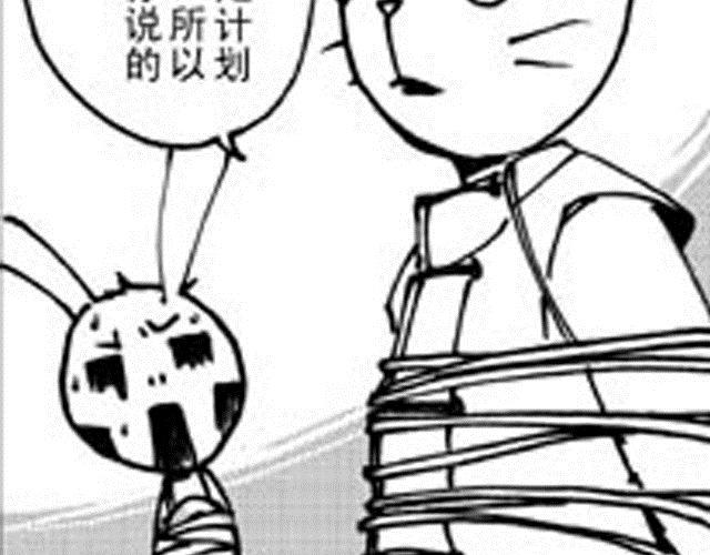 《大保镖》第6话 这可怎么办 第43页